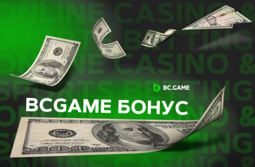 Log In To Bc Games Как войти в захватывающий мир онлайн-азартных игр