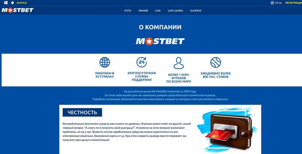 MOSTBET GAMBLING ENTERPRISE ilə həyəcan dünyasına necə girmək olar