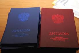 Купить диплом инженера-электрика по доступной 5 Купить диплом инженера-электрика по доступной 5