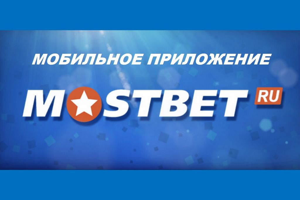 Mostbet - Spor Bahisleri ve Online Casino