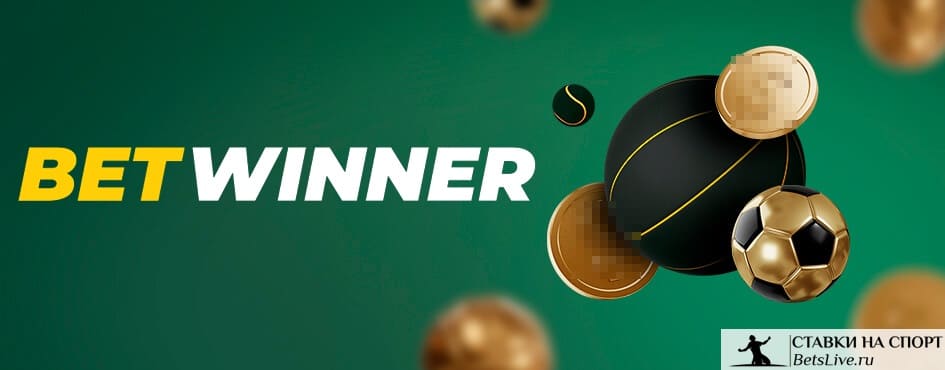 Unlock Amazing Bonuses with the betwinner promo code Unlock Amazing Bonuses with the betwinner promo code