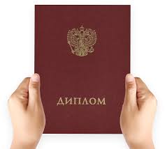 Где купить диплом ПГС ваше решение для успешной карьеры Где купить диплом ПГС ваше решение для успешной карьеры