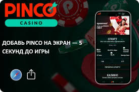 Pinco Casino Site APK Download And Install for Android - Most Current Variation Pinco Casino Site APK Download And Install for Android - Most Current Variation